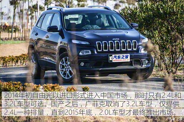 广汽菲克Jeep 自由光 2016款 2.0L 优越版 广汽菲克Jeep 自由光 2016款 2.0L 优越版