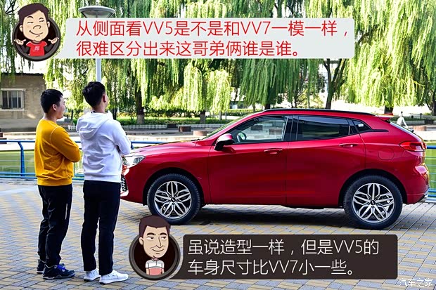 长城汽车 WEY VV5 2017款 VV5s 超豪型 长城汽车 WEY VV5 2017款 VV5s 超豪型