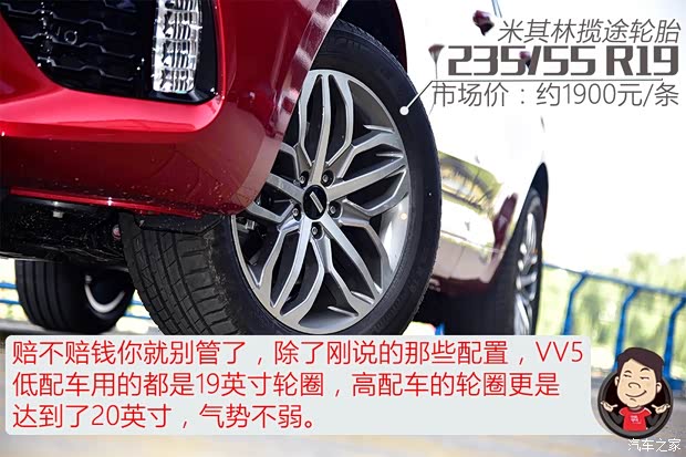 长城汽车 WEY VV5 2017款 VV5s 超豪型 长城汽车 WEY VV5 2017款 VV5s 超豪型