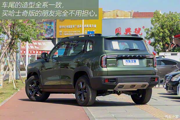 長城汽車 哈弗大狗 2020款 1.5T DCT哈士奇版