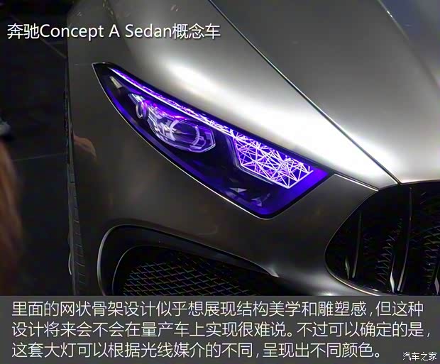 奔驰(进口) Concept A Sedan 2017款 Concept 奔驰(进口) Concept A Sedan 2017款 Concept