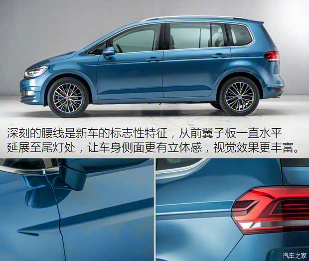 上汽大眾 途安 2016款 途安L 330TSI DSG豪華版