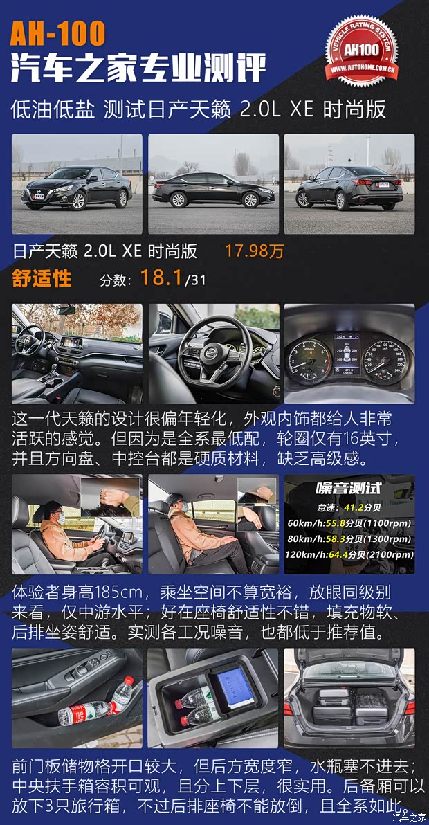 東風日產(chǎn) 天籟 2020款 改款 2.0L XE 時尚版