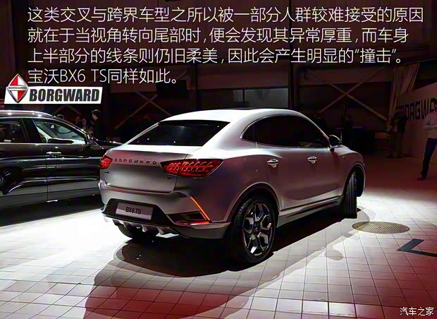 寶沃汽車(chē) 寶沃BX6 TS 2016款 Concept