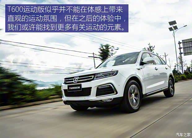 眾泰汽車 眾泰T600 2016款 運動版 2.0T 自動旗艦型