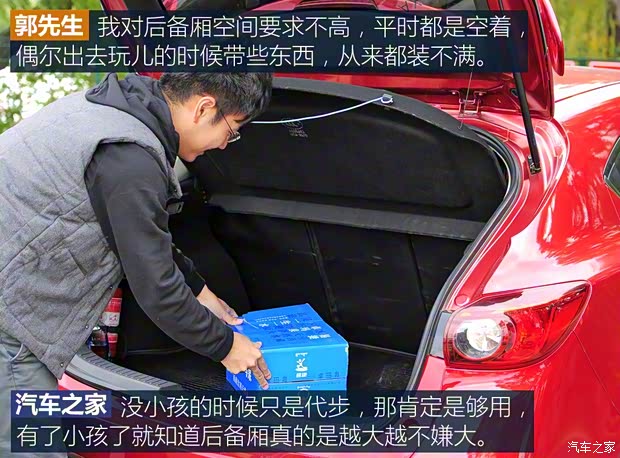 長安馬自達(dá) 馬自達(dá)3 Axela昂克賽拉 2014款 兩廂 1.5L 自動豪華型