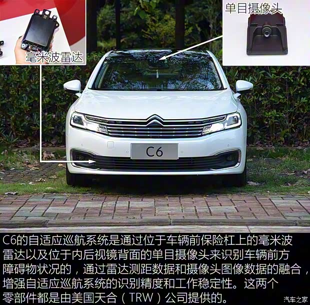 东风雪铁龙 雪铁龙C6 2016款 基本型 东风雪铁龙 雪铁龙C6 2016款 基本型