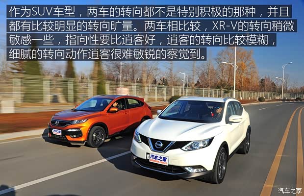 东风日产 逍客 2016款 2.0L CVT领先版