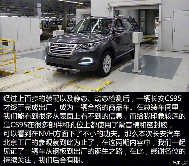 长安汽车 长安CS95 2017款 360T 四驱高配 长安汽车 长安CS95 2017款 360T 四驱高配