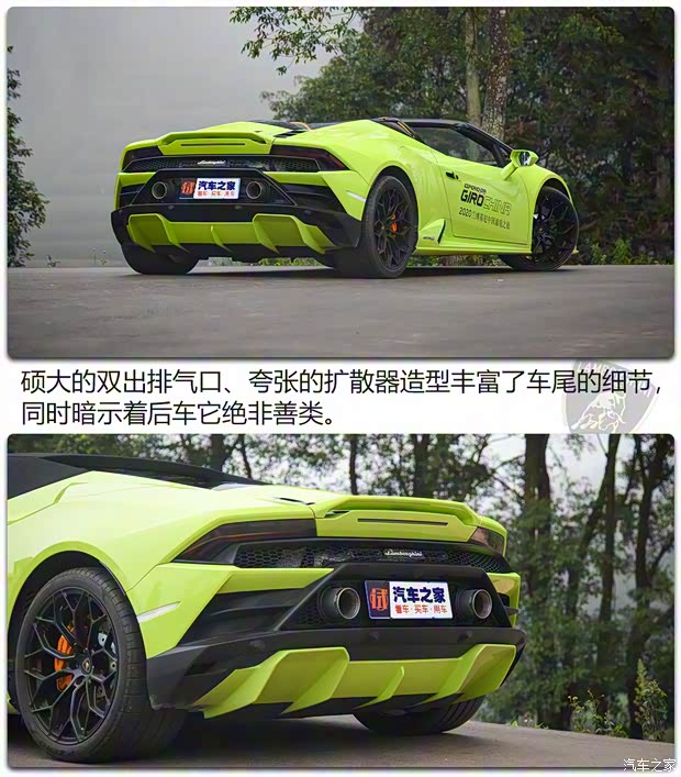 兰博基尼 Huracán 2020款 Huracán EVO RWD Spyder