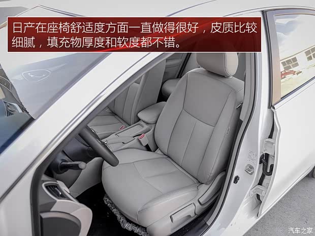 东风日产 轩逸 2016款 基本型