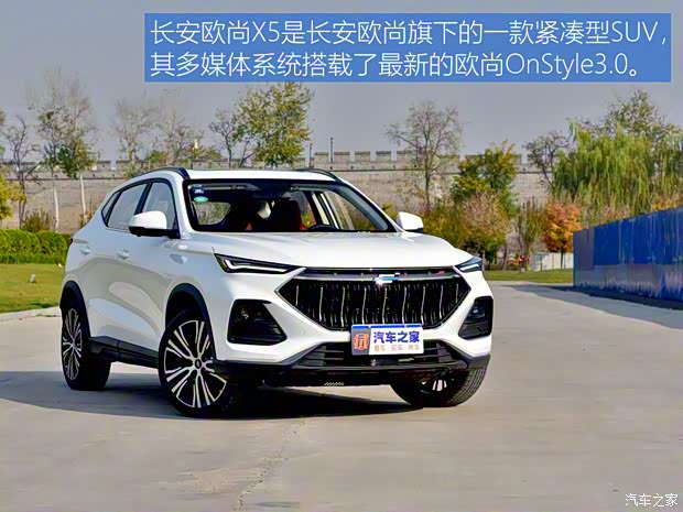 長(zhǎng)安汽車 長(zhǎng)安歐尚X5 2021款 1.5T DCT旗艦型