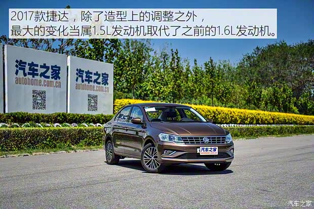 一汽-大眾 捷達(dá) 2017款 1.5L 自動(dòng)豪華型
