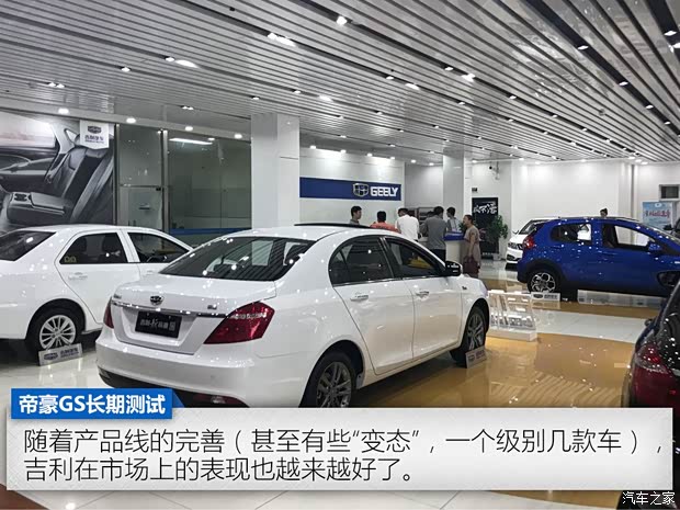 吉利汽车 帝豪GS 2016款 运动版 1.3T 自动臻尚型