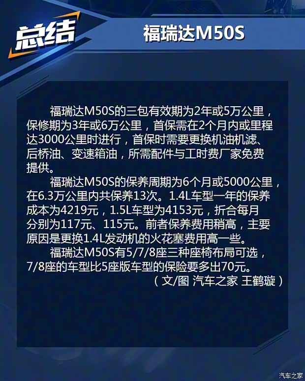 昌河汽车 福瑞达M50 2015款 1.4L M50S 1.4L公务舱K14B-F 昌河汽车 福瑞达M50 2015款 1.4L M50S 1.4L公务舱K14B-F