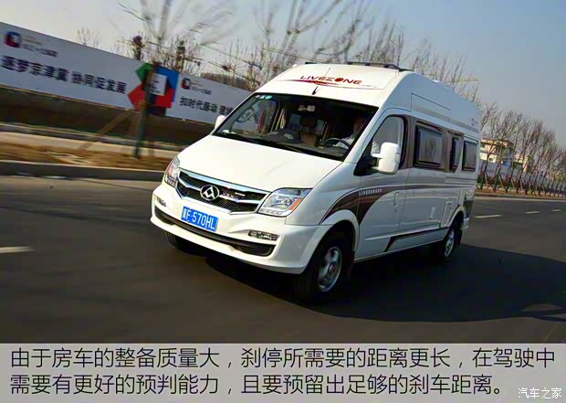 上汽大通 上汽大通V80 2017款 2.5TAMT傲运通国V长轴高顶5座 上汽大通 上汽大通V80 2017款 2.5TAMT傲运通国V长轴高顶5座