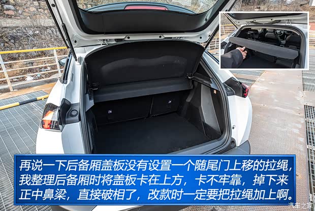 東風標致 標致2008 2020款 230THP 3D臻尚版