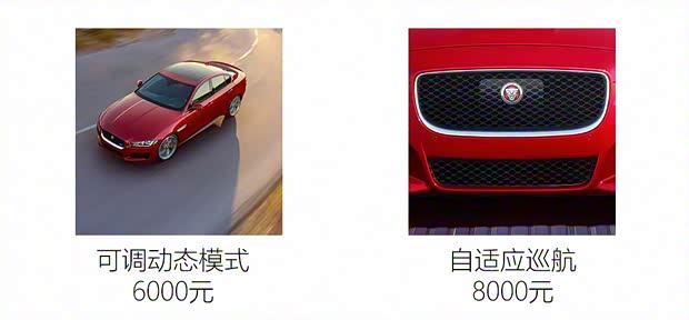 奇瑞捷豹路虎 捷豹XEL 2018款 2.0T 250PS 奢华版