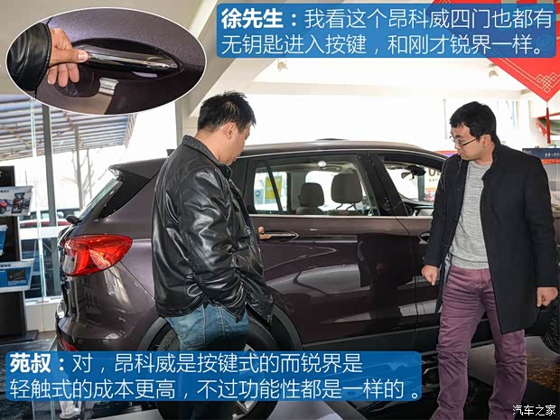 上汽通用别克 昂科威 2017款 28T 四驱精英型 上汽通用别克 昂科威 2017款 28T 四驱精英型