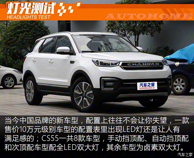 長(zhǎng)安汽車 長(zhǎng)安CS55 2017款 1.5T 自動(dòng)炫彩型