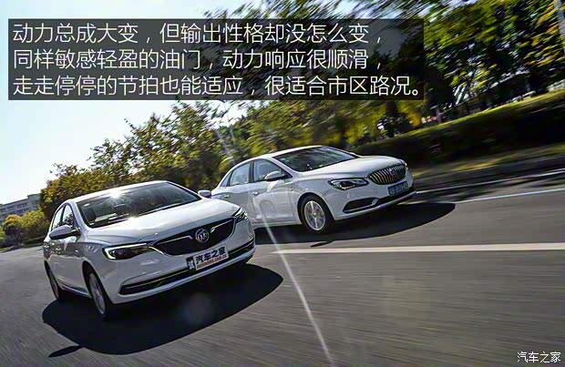 上汽通用別克 英朗 2018款 18T 自動旗艦型