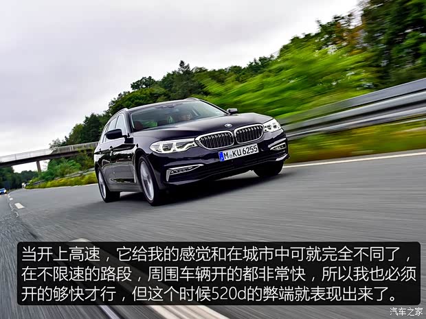 宝马(进口) 宝马5系(进口) 2018款 520d xDrive 旅行版