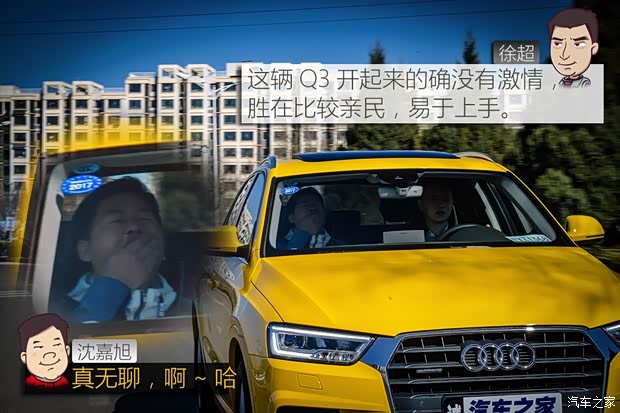 一汽-大众奥迪 奥迪Q3 2017款 40 TFSI quattro 全时四驱风尚型