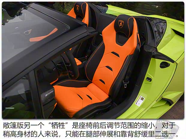 兰博基尼 Huracán 2020款 Huracán EVO RWD Spyder
