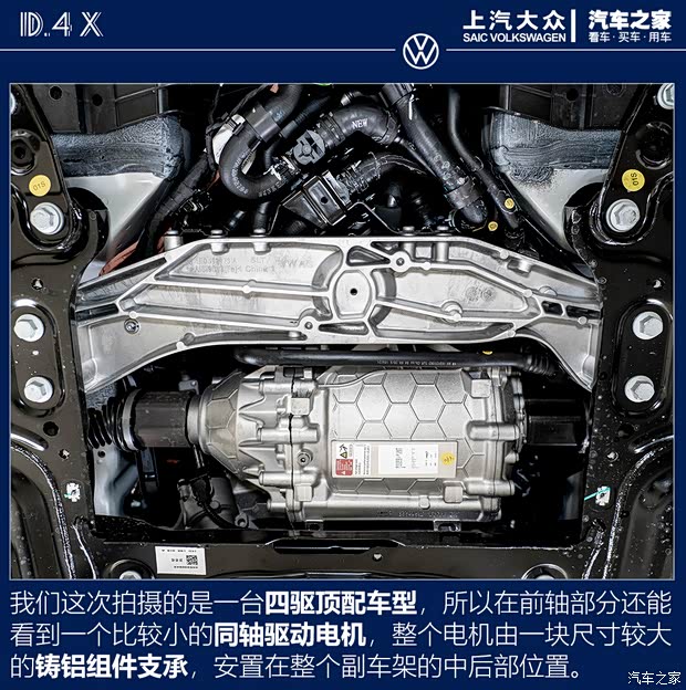 上汽大眾 ID.4 X 2021款 Prime 勁能四驅(qū)版
