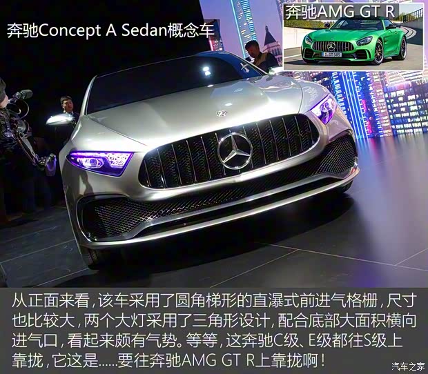 奔驰(进口) Concept A Sedan 2017款 Concept 奔驰(进口) Concept A Sedan 2017款 Concept