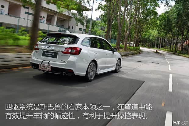 斯巴鲁 LEVORG 2015款 基本型 斯巴鲁 LEVORG 2015款 基本型