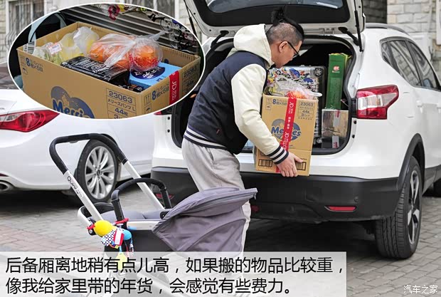 东风日产 逍客 2016款 2.0L CVT旗舰版