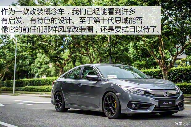 东风本田 思域 2016款 220TURBO 手动豪华版