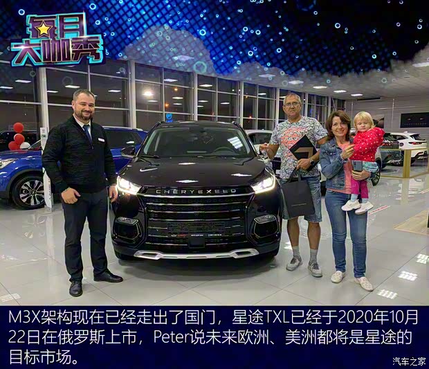 星途 星途TXL 2021款 1.6T 四驅(qū)星尊版