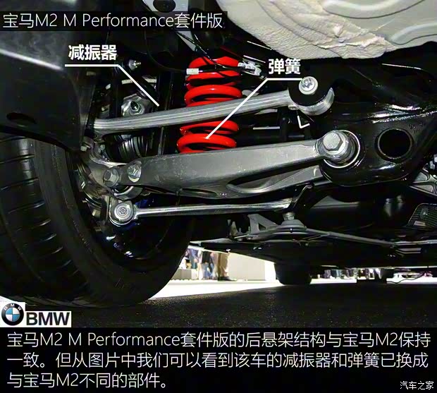 宝马M 宝马M2 2016款 M Performance 宝马M 宝马M2 2016款 M Performance