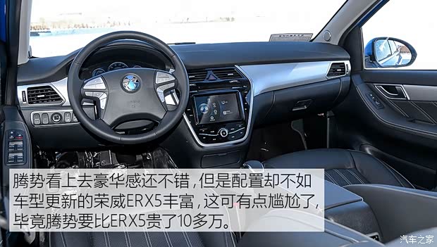 腾势汽车 腾势 2017款 荣耀版 腾势汽车 腾势 2017款 荣耀版