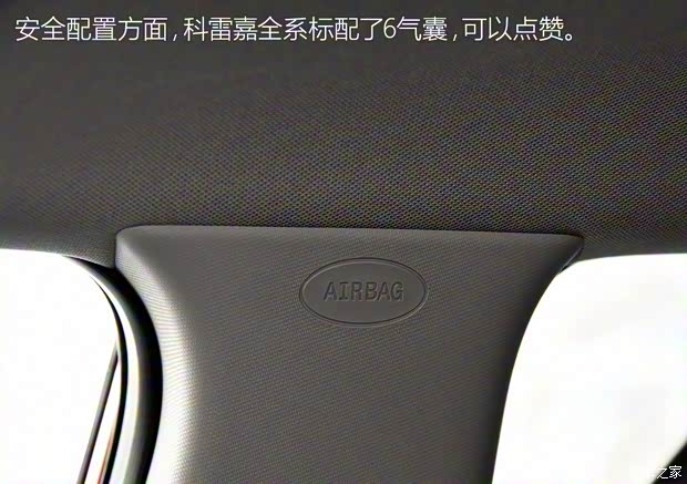 东风雷诺 科雷嘉 2016款 2.0L 四驱至尊版