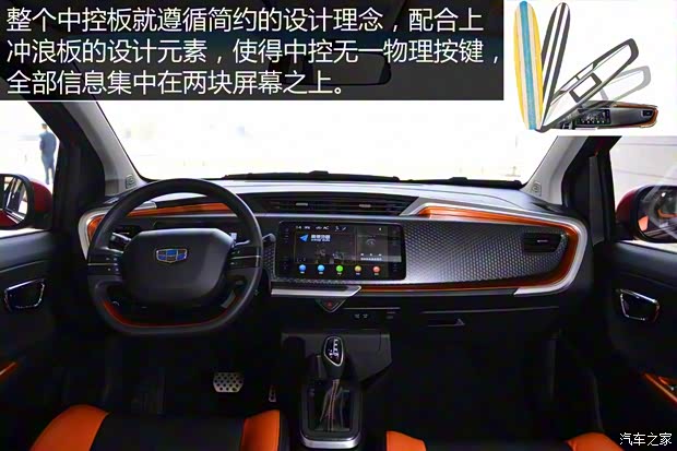 吉利汽车 远景X1 2017款 基本型 吉利汽车 远景X1 2017款 基本型