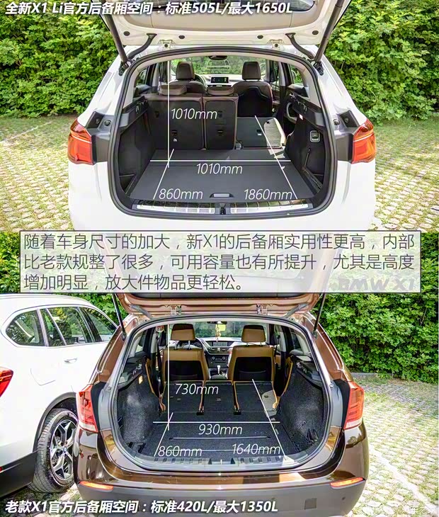 華晨寶馬 寶馬X1 2016款 xDrive25Li 豪華型 華晨寶馬 寶馬X1 2016款 xDrive25Li 豪華型