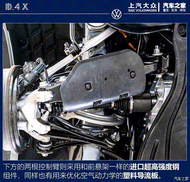 上汽大众 ID.4 X 2021款 Prime 劲能四驱版 上汽大众 ID.4 X 2021款 Prime 劲能四驱版