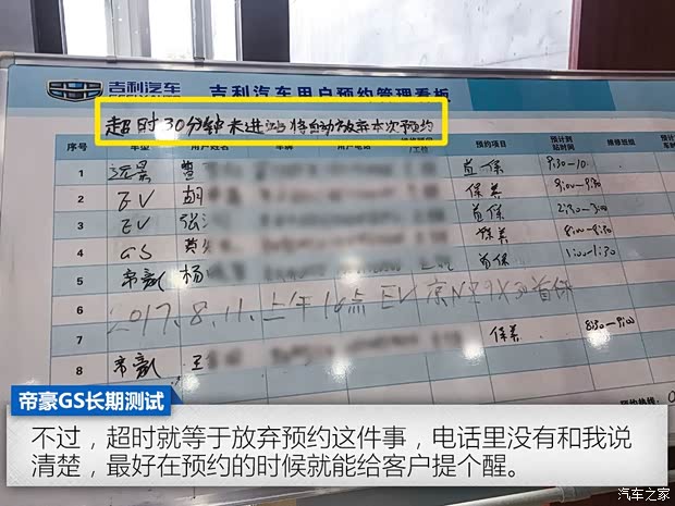 吉利汽车 帝豪GS 2016款 运动版 1.3T 自动臻尚型