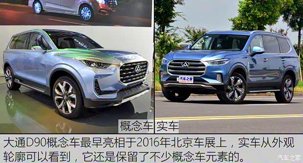 上汽大通 上汽大通D90 2017款 2.0T 自动四驱 北极星 上汽大通 上汽大通D90 2017款 2.0T 自动四驱 北极星