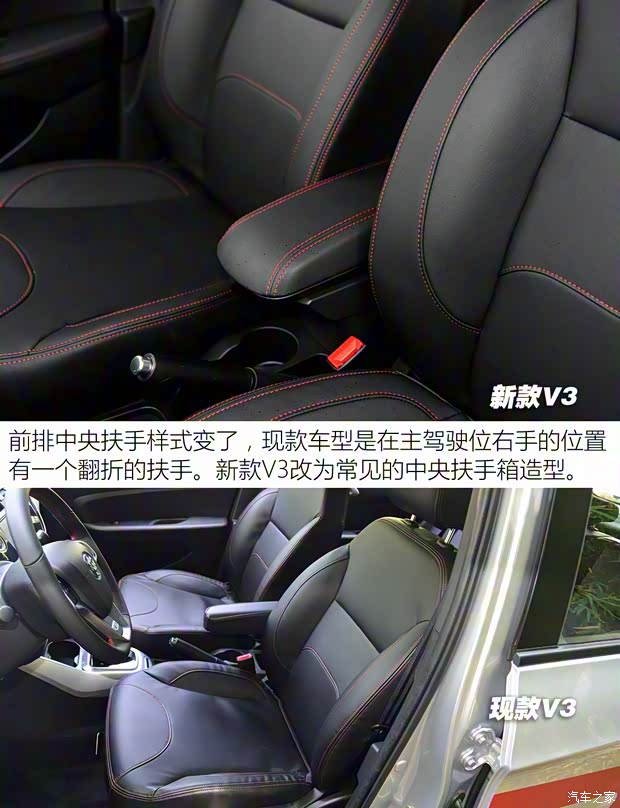 华晨中华 中华V3 2016款 1.5T 自动旗舰型 华晨中华 中华V3 2016款 1.5T 自动旗舰型