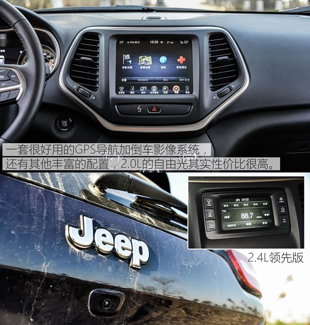 广汽菲克Jeep 自由光 2016款 2.0L 优越版 广汽菲克Jeep 自由光 2016款 2.0L 优越版