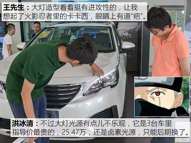 东风标致 标致5008 2017款 380THP 7座豪华版