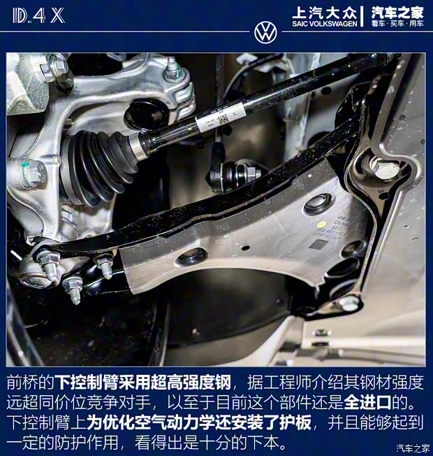 上汽大眾 ID.4 X 2021款 Prime 勁能四驅(qū)版