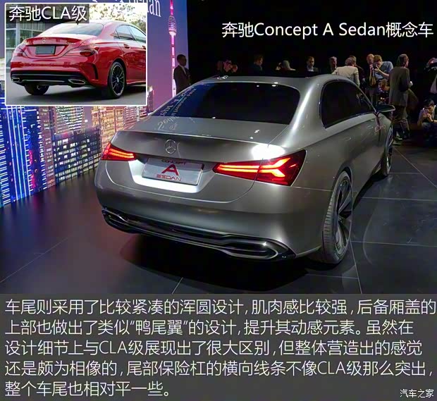 奔驰(进口) Concept A Sedan 2017款 Concept 奔驰(进口) Concept A Sedan 2017款 Concept