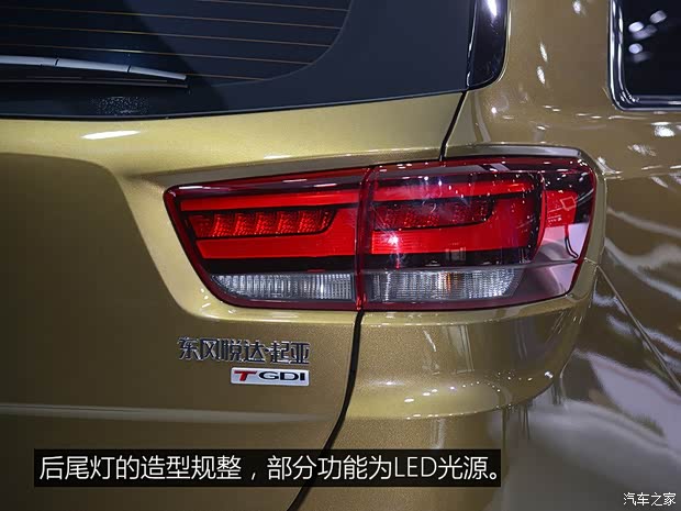 东风悦达起亚 起亚KX7 2017款 基本型