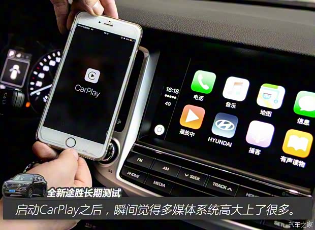 北京现代 途胜 2015款 1.6T 双离合四驱旗舰型