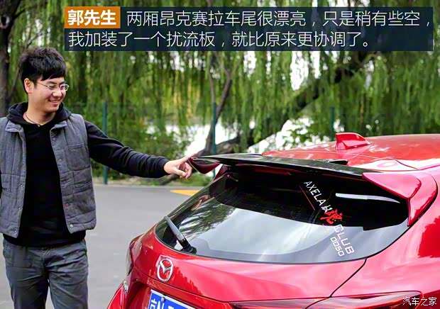 長安馬自達(dá) 馬自達(dá)3 Axela昂克賽拉 2014款 兩廂 1.5L 自動豪華型